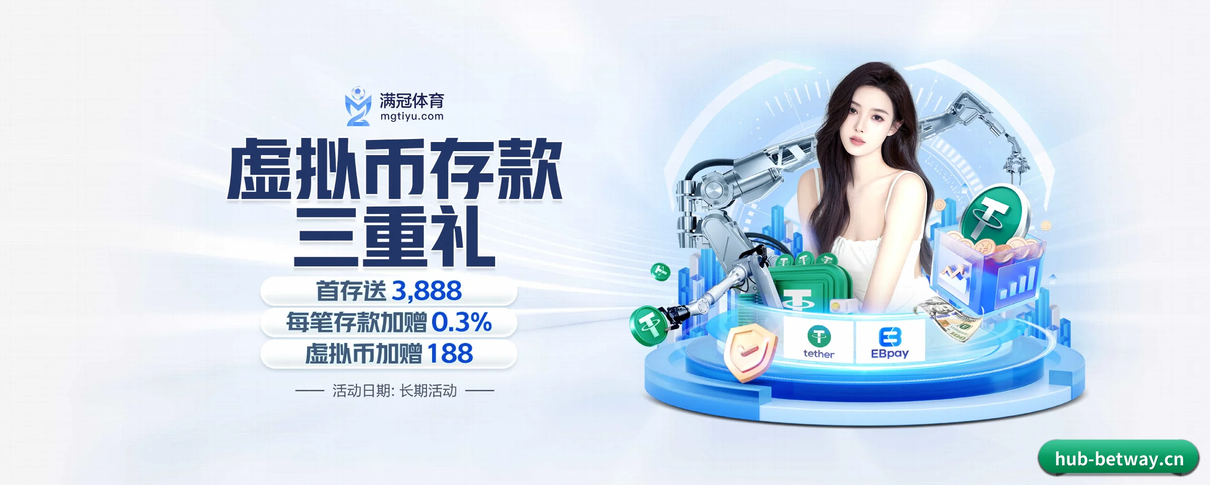 必威betway APP